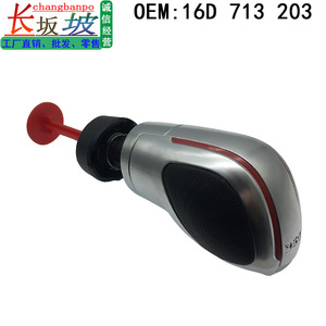 Volkswagen Dsg Gear <b>Shift</b> <b>Knob</b> Red Edged Leather Ergonomic Car Part 16D713203 - Product Image 2