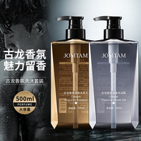 Ensemble de gel douche et shampoing parfumé pour homme, 500 ml, kit de soin pour le bain liquide, marque privée