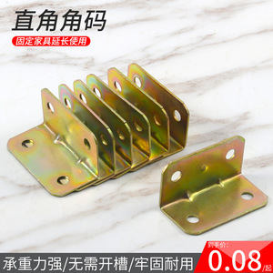 ขายึดมุมขวาแบบตัว L เหล็กคาร์บอนชุบ สำหรับติดตั้งตู้ติดผนัง อุปกรณ์เชื่อมต่อฮาร์ดแวร์ตู้เสื้อผ้า - Product Image 5