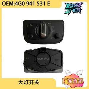 Interruptor de luces Audi 4G0941531E para A4L C7, perilla de control de iluminación automática, pieza de repuesto - Product Image 5