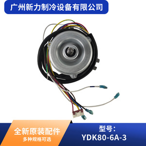 Moteur de ventilateur monophasé Welling Motor YDK80-6A-3 80 mm pour climatiseur, montage sur bride, entièrement fermé - Product Image 4