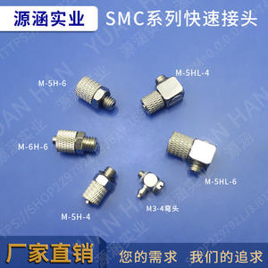 Accesorios para Robots Industriales, Conector Rápido Mini M5, Boquilla Neumática, Adaptadores de Conector de Codo Rápido SMC - Product Image 2