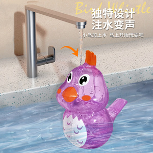 Sifflet d'oiseau aquatique transparent, jouet musical changeant de voix pour enfants de 2 à 4 ans, jouet unisexe - Product Image 3