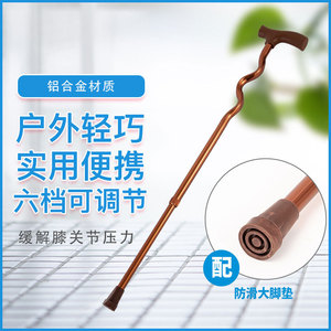 Bastón de Aluminio Yeling, Ajustable en 6 Secciones, Ligero, para Exteriores, con Almohadilla Antideslizante, para Personas Mayores - Product Image 1