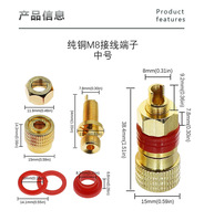 Borne de connexion M8 en cuivre pur GIET 8 mm pour machine à souder électrique, onduleur, haut-parleur, prise banane haute intensité 200A