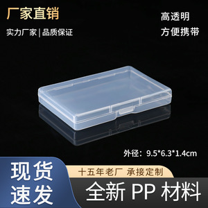 Transparent Rectangular Plastic Storage <b>Box</b> Small Size For Screws Fishing <b>Gear</b> Fish Hooks Jewelry Cards Desktop Organizer - Product Image 5