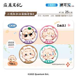 30 Cajas al por mayor de la serie Anime The Lost Tomb Boat Fellowship, imanes cuadrados de hojalata para nevera, caja sorpresa, coleccionables - Product Image 5