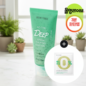 Dewytree 100mL AC CTRL Deep Green Calming Clay Gel Pore Pack Quality Facial Masks with 10P <b>Pad</b> - Product Image 3