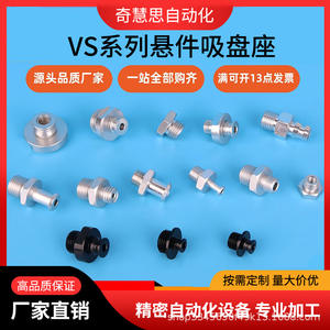 Conexiones Neumáticas Industriales de la Serie VMS con Montaje de Ventosa, Rosca de 1/8 y 1/4, Material de Goma - Product Image 5