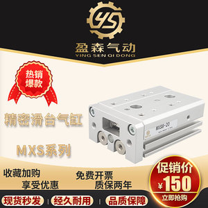 Mxs8 20a กระบอกสูบสไลด์ความแม่นยำสูงชนิด SMC ส่วนประกอบระบบอัตโนมัติทางอุตสาหกรรม - Product Image 5