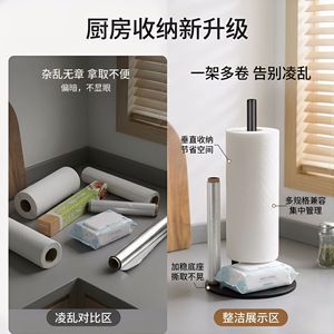 Sea Shark <b>Paper</b> Towel Holder Black Stainless Steel Round Tabletop <b>Kitchen</b> Storage Rack For Bathroom And <b>Kitchen</b> Use - Product Image 2