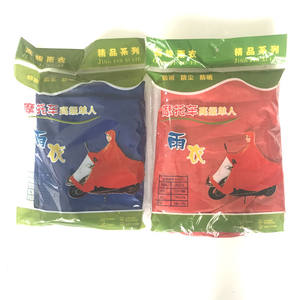 เสื้อกันฝนสำหรับรถจักรยานยนต์ไฟฟ้า แบบคนเดียว กันน้ำ ใช้ได้กับรถมอเตอร์ไซค์ทั่วไป ขนาดมาตรฐาน สำหรับการเดินทางและขี่กลางแจ้ง - Product Image 1