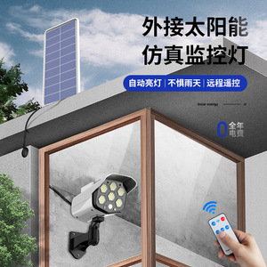Caméra de surveillance solaire 19Baba V76 avec panneau solaire et antenne Wi-Fi pour la surveillance à domicile - Product Image 4