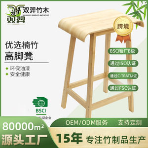[Custom Made by Manufacturer] Bamboo Curved <b>Seat</b> Bar <b>Stool</b> with Arc Design - Product Image 5