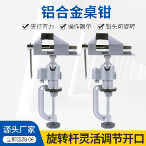 Etau de banc en alliage d'aluminium de 70 mm, fabrication directe d'usine, rotation omnidirectionnelle à 360 degrés, accessoires pour machines-outils de travail sur établi - Product Image 5