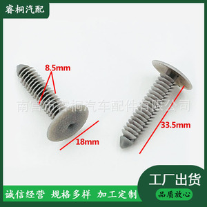 Clip de plástico para techo Shuangxuan para Foton Regal Grandeur, sujetador de panel interior, unidad individual - Product Image 5