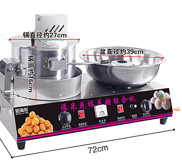 Hot Popular High Quality Popcorn and Cotton Candy Maker Machine Popcorn Machine/maize Popping Machine for Sale