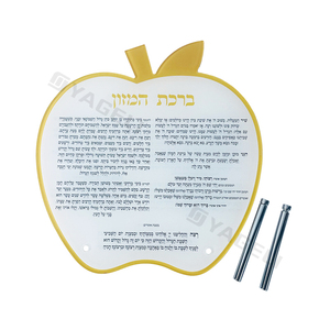 Nuevo soporte de tarjeta de simanim de manzana clásico Lucite de diseño personalizado de marea para Rosh Hashanah - Product Image 5