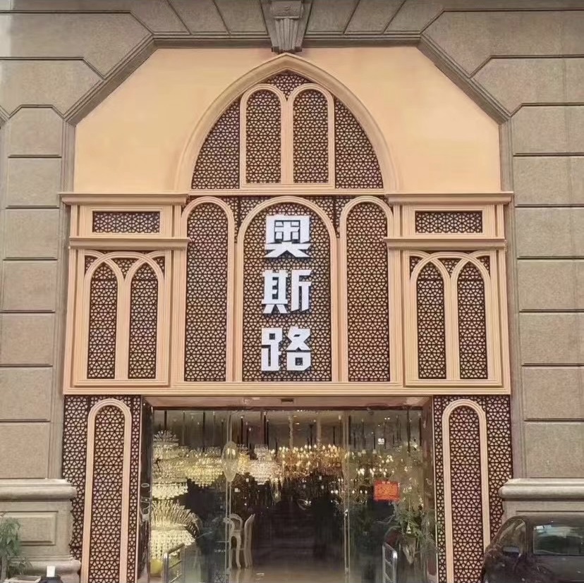 Zhongshan Aosilu Lighting Co., Ltd. logo