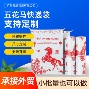 กระเป๋าส่งของด่วนกันน้ำ Yue Shuo ขนาด 25x35 ซม. พิมพ์โลโก้ตามสั่ง สำหรับบรรจุภัณฑ์เสื้อผ้าข้ามพรมแดน - Product Image 4