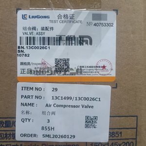 13C0026C1 VALVE for EXCAVATOR Compatible Liugong <b>Wheel</b> Loader Parts Factory <b>Direct</b> Construction Machinery Parts - Product Image 3