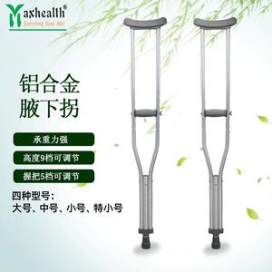 ไม้ค้ำยันรักแร้อะลูมิเนียมอัลลอยด์ Axhealth ปรับความสูงได้ 9 ระดับ สำหรับการฟื้นฟูอาการกระดูกหัก - Product Image 1