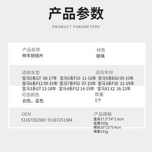 Cristal de Espejo Retrovisor para BMW Serie 3, Serie 5, Serie 7, F10, F18, E60, F35, F02, Lado Izquierdo, con Calefacción - Product Image 2