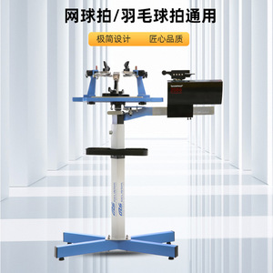 Greens 16406C Vertical Racquet <b>Stringing</b> <b>Machine</b> Computerized For Tennis And Badminton - Product Image 1