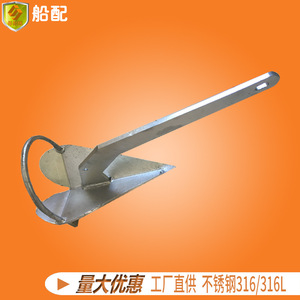 Ancres de bateau en acier au carbone galvanisé, ancres marines triangulaires, accessoires de quincaillerie, pièces pour yachts, bateaux de pêche, bateaux - Product Image 3