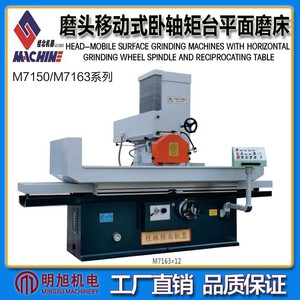 Meuleuse horizontale à broches Guilin Guibei Machinery M7130Y 7,5 kW 1400 tr/min sur pied pour le rectification de panneaux - Product Image 5