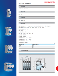 Interruptor de Circuito en Miniatura NXB Serie 63H 1P 2P 3P 4P - Product Image 6