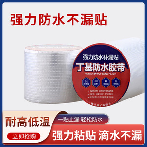 Cinta Impermeable de Butilo Velosos, Rollo de Cinta Adhesiva Fuerte para Reparación de Grietas en Techos, Material de Sellado - Product Image 5