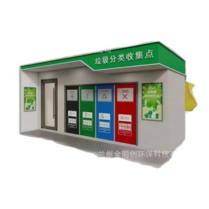 Smart Waste <b>Bin</b> Four Classification Outdoor Public Recycling Station Metal Rectangular Standing Multi-Functional - Product Image 2