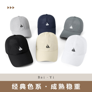 Unisex Breathable Mesh Baseball Cap With Sailboat Logo Sun Protection Outdoor Hat Foldable Lightweight Nylon Material - Product Image 3