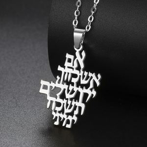 Collar Myshape Remember Jerusalem, Collar con Versículo Bíblico Hebreo de Oración Judía, Colgante de Acero Inoxidable, Joyería Mesiánica Judaica - Product Image 1