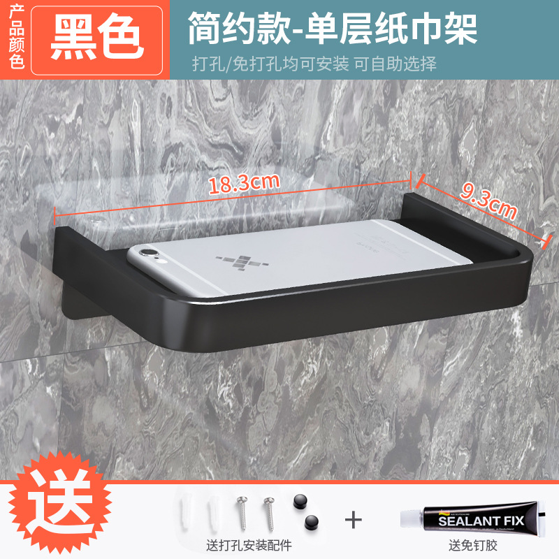 Single layer black