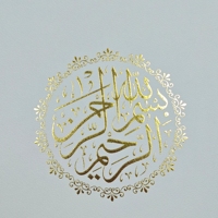 Porte-certificat de mariage A3 A4, texture de papier premium, couverture rigide blanche, cadeau de mariage islamique, invitations de mariage musulmanes