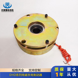 Frein électromagnétique Xingchenrui DHD-100 12V 24V avec freinage en cas de panne de courant et système de transmission mécanique - Product Image 4