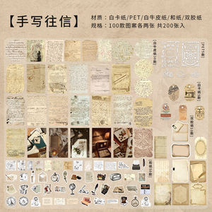 Perlengkapan Scrapbook Vintage 200pcs untuk Bullet Journal, Planner, Stiker Washi Estetis, Kit Kerajinan Kertas, Cottagecore Collage - Product Image 5