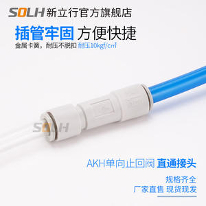 วาล์วตรวจสอบทางเดียวแบบลม AKH04/06/08/10/12-00 พร้อมข้อต่อแบบเร็ว ผลิตภัณฑ์ที่สะดวกสบาย - Product Image 2