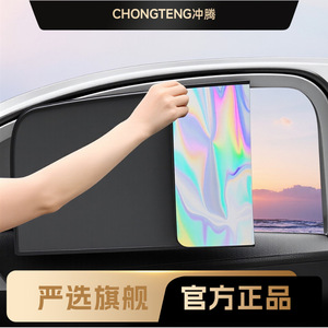 Car Sunshade Side Curtain Magnetic Laser Colorful Titanium Silver Heat Insulation For Car <b>Window</b> Privacy - Product Image 3