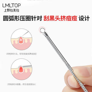 LMLTOP Agujas para Acné de Acero Inoxidable, Paquete de 2, Doble Punta, Extremos Largo y Corto, SY510, Herramienta para el Cuidado Facial - Product Image 4