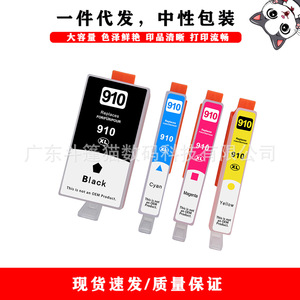 ตลับหมึก HP 910 ที่ใช้ร่วมกันได้ สีดำ สีฟ้า สีม่วงแดง สีเหลือง XL ความจุสูง สำหรับเครื่องพิมพ์รุ่น 8010e 8012e 8014e 8015 8015e 8017e - Product Image 1
