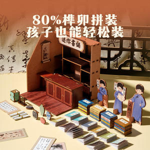 Juguete de ensamblaje de madera Kodak Mini Bookstore para niños de 4 a 6 años, manualidad de papel para crear escenas, regalo. - Product Image 2