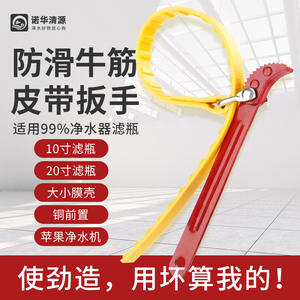 Clé à sangle pour bouteilles filtrantes à eau, diamètre de serrage de 5 à 15 cm, mâchoire dentée, fonctionnement manuel - Product Image 5