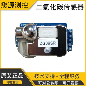 Module de capteur de CO2 ZG09SR 450-5000ppm infrarouge pour applications intérieures en serre et CVC - Product Image 5