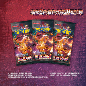 Boîte de <span class=keywords><strong>booster</strong></span> de cartes à collectionner Pokémoned en édition limitée Obsidian Flames, en chinois simplifié, scellée, en gros - Product Image 4