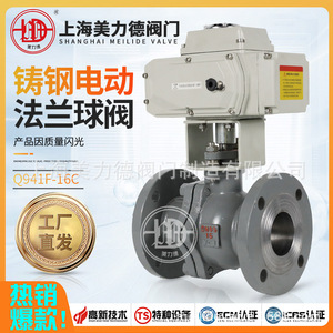 Válvula de Bola Eléctrica con Brida de Acero al Carbono Q941F-16C para Agua a Temperatura Normal de Uso General - Product Image 5