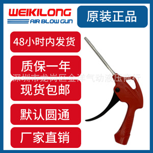 Soplador Neumático Weikilong Air Duster WJL-8000-1, Herramienta de Limpieza de Polvo con Cable - Product Image 5