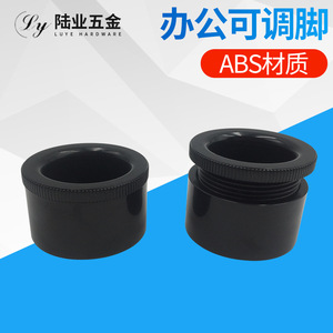 Pieds réglables en plastique ABS Luye Hardware 50x30, base ronde noire antidérapante pour canapé, armoire, table basse - Product Image 5